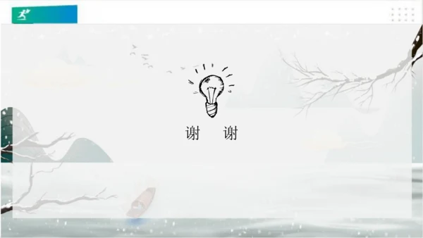 7请到我的家乡来（课件）（共28张PPT）（全一课）
