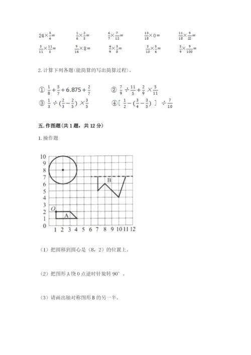 人教版小学六年级上册数学期末测试卷精编.docx