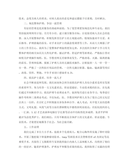 精编之手术室护士年度工作计划范文.docx