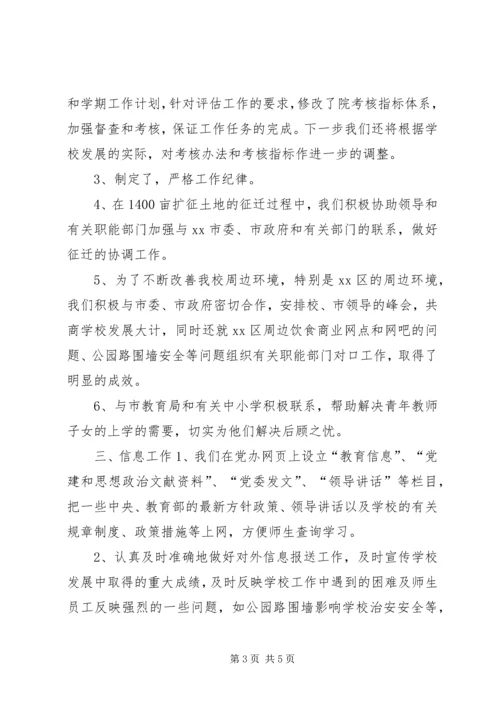 企业党委办公室某年工作计划.docx