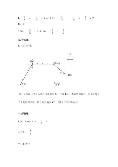 2022六年级上册数学期末测试卷及参考答案（巩固）.docx