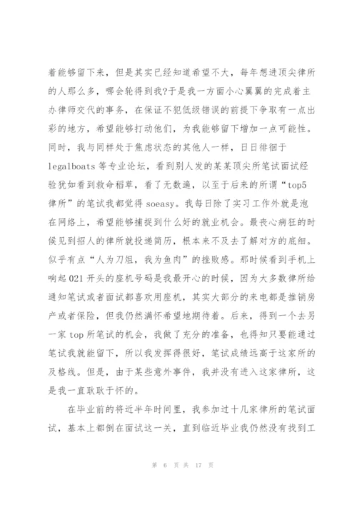 律师年终工作总结范文5篇.docx