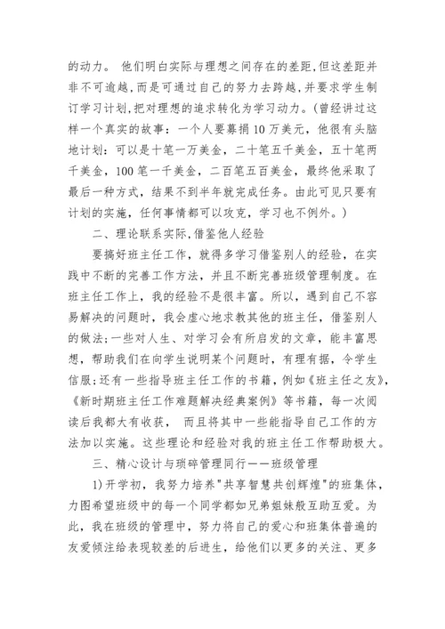 驻厂教师企业实践总结发言稿2023.docx