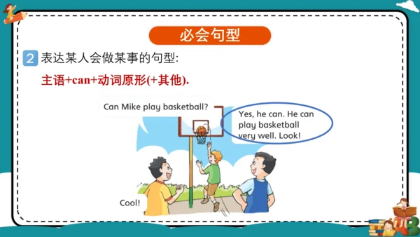 Unit 4 I can play basketball 复习课件（知识梳理+典例精练）(共25张P