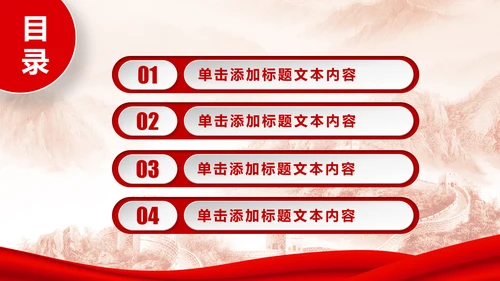 震撼大气八一军队部队军事建军节PPT模板