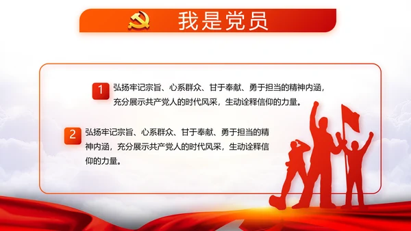 红色党的十九届五中全会精神十四五规划PPT