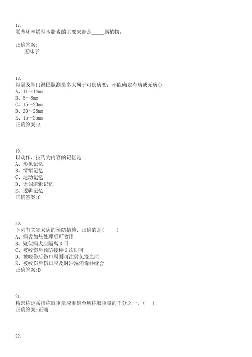 2022年10月浙江省湖州市南浔区医疗卫生单位赴安徽大学优先公开招聘21名高层次人才笔试参考题库含答案解析