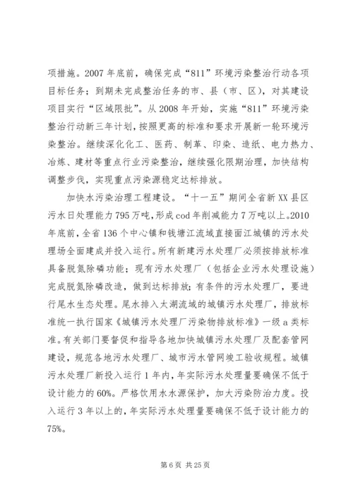 节能减排综合性工作实施方案 (3).docx