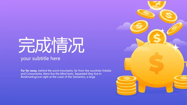 金猪金融投资理财行业通用PPT动态模板