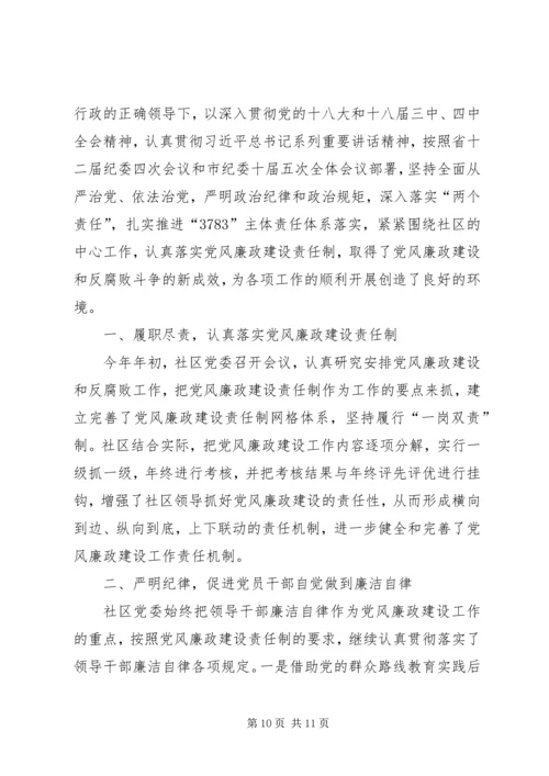 党风廉政建设半年总结.docx