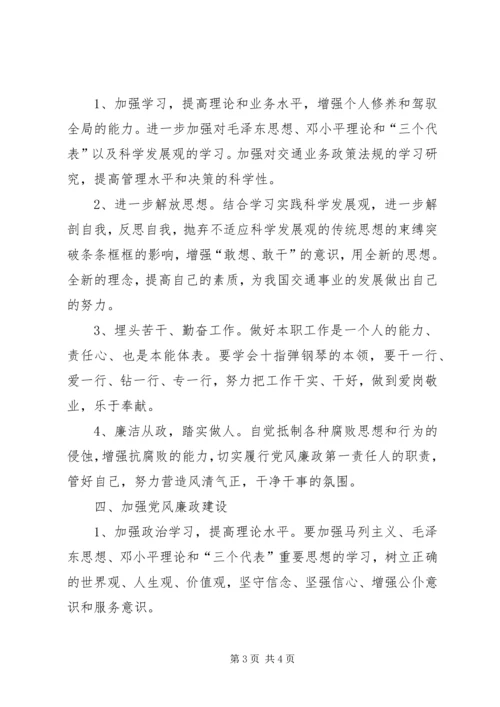 学习新交通法规心得报告 (3).docx