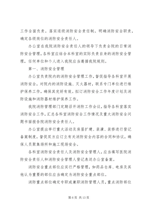安全自查报告（推荐5篇） (2).docx