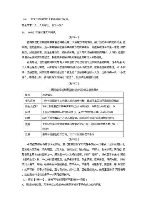 2021年江苏省南通市中考语文一模试卷