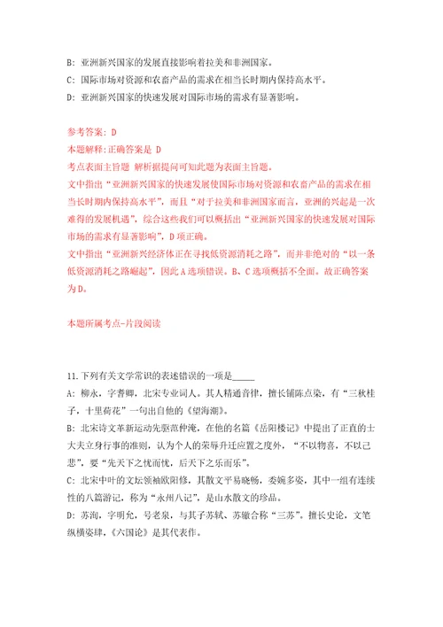 四川内江市威远县考核公开招聘卫生健康事业单位专业技术人员17人模拟训练卷第4次