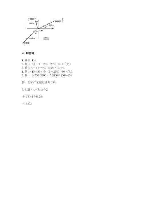 2022六年级上册数学期末测试卷及答案（典优）.docx