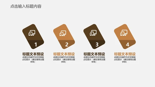 工匠精神企业年度工作汇报通用PPT模板