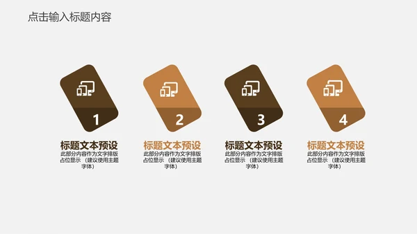 工匠精神企业年度工作汇报通用PPT模板