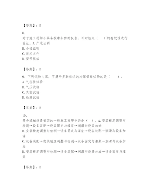 2024年一级建造师之一建机电工程实务题库（各地真题）.docx