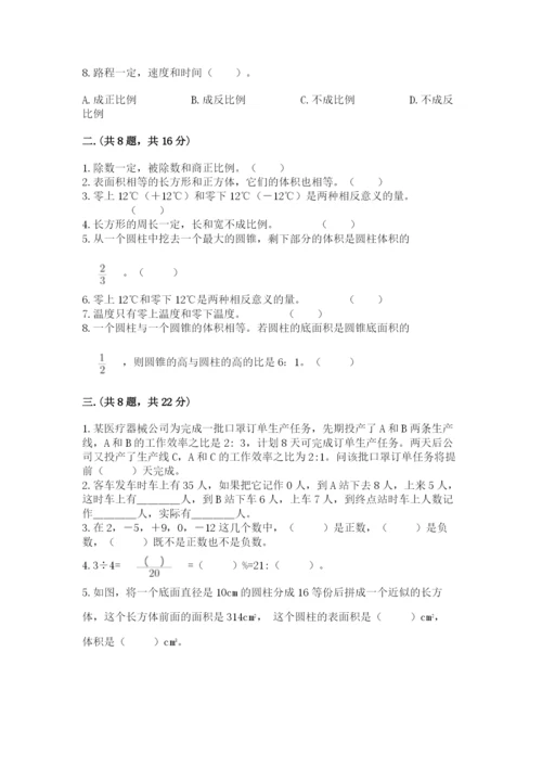 人教版六年级数学下学期期末测试题含完整答案【名校卷】.docx