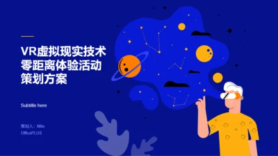 蓝色插画风活动策划方案工作总结PPT下载