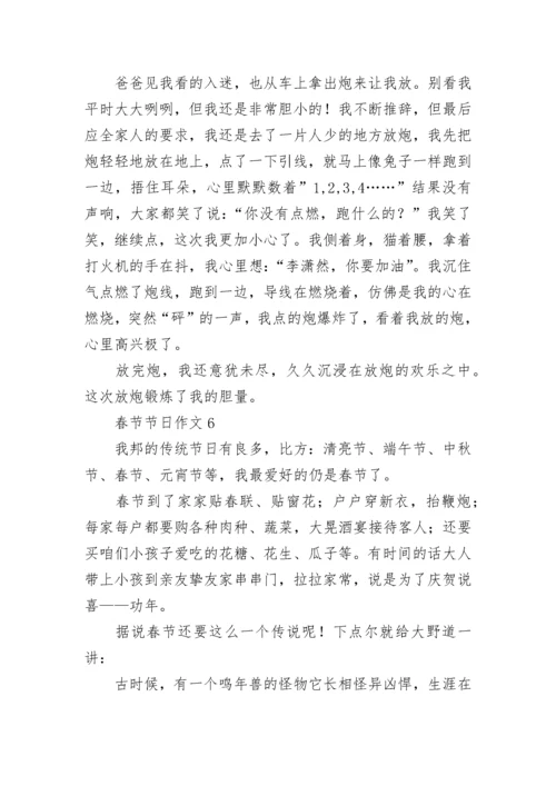 春节节日作文_1.docx