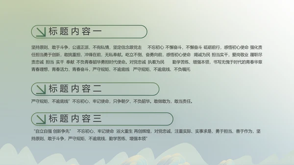 绿水青山就是金山银山乡村振兴PPT动态