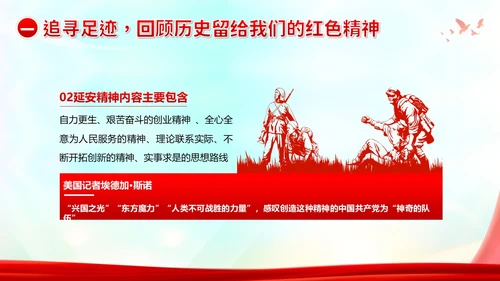 七一建党节重温红色历史感悟革命精神PPT课件
