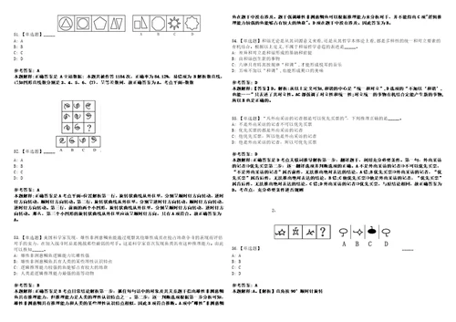 2022年08月杭州市西湖区发改经信局招考2名合同制专业技术编外工作人员的0模拟题玖3套含答案详解