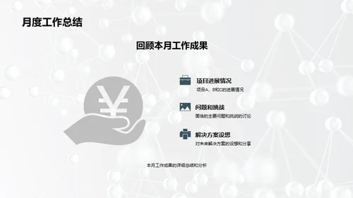 生物医疗领域月度精彩回顾