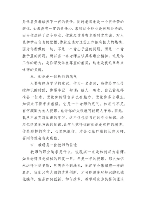 教师个人教育教学工作总结范文.docx