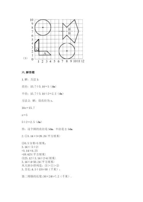 2022六年级上册数学期末考试试卷及参考答案【培优】.docx