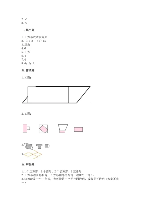 西师大版二年级下册数学第四单元 认识图形 测试卷加答案下载.docx