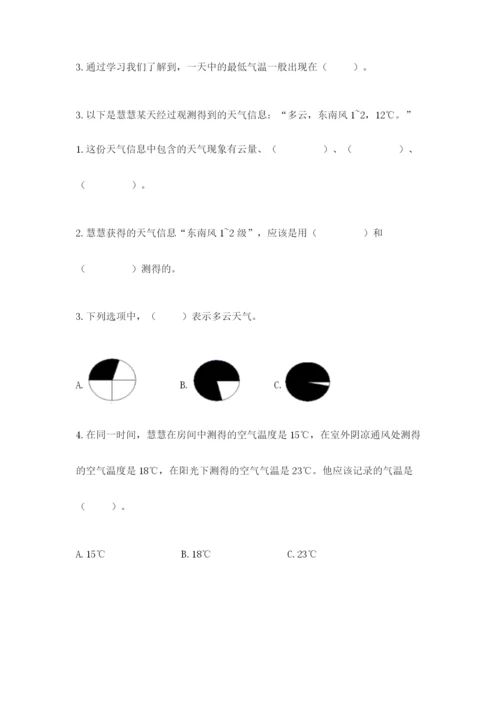 教科版三年级上册科学期末测试卷含答案【培优b卷】.docx