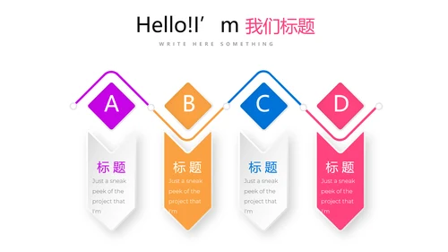 炫彩公司产品介绍宣传通用PPT动态模板