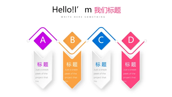 炫彩公司产品介绍宣传通用PPT动态模板