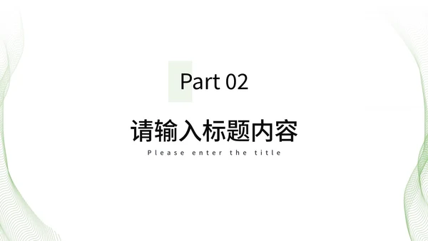 绿色开题报告毕业答辩PPT模板