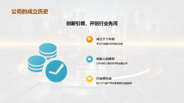 智能金融新纪元