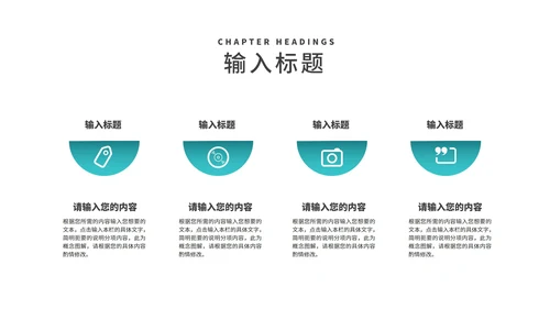 简约风景山脉员工项目总结汇报PPT模板