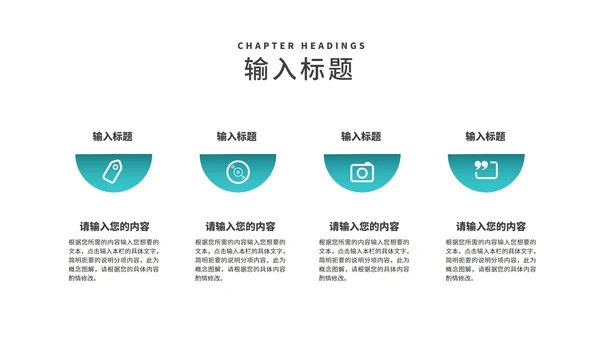 简约风景山脉员工项目总结汇报PPT模板
