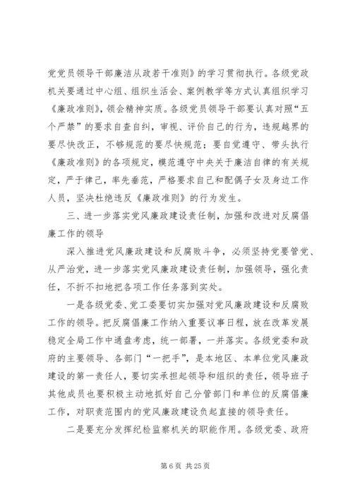 区委书记吴国升在全区党建工作会上的讲话.docx