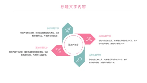 粉红关爱孕妇母婴护理孕妇瑜伽健身PPT模板
