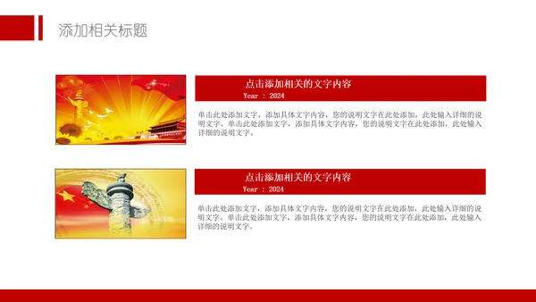 总工会职代会民主管理维权总结PPT模板