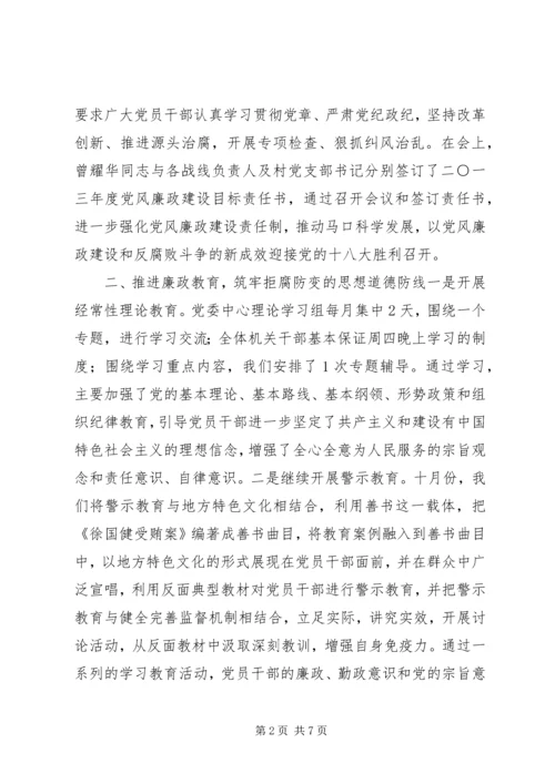 乡镇纪委工作总结.docx