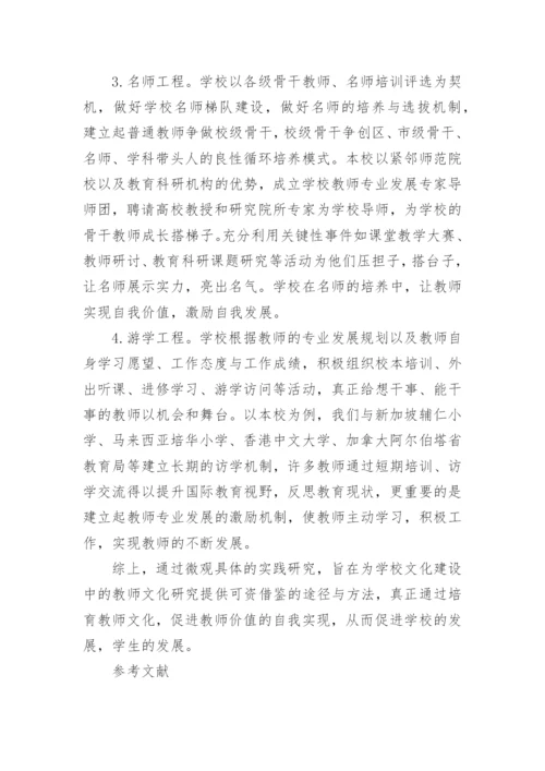 高级职称论文发表.docx