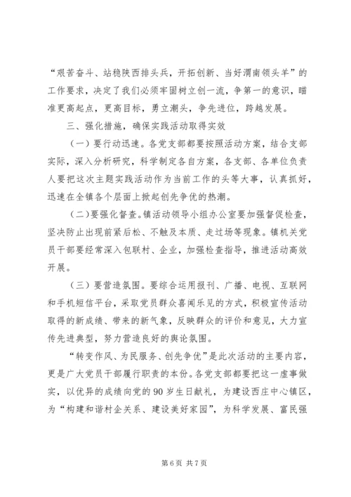 县委书记在转变作风优化环境上的讲话 (5).docx