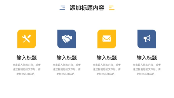 公司部门例会总结PPT模板