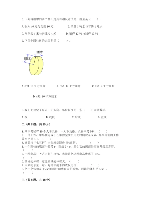 小学毕业班数学检测题及参考答案【预热题】.docx