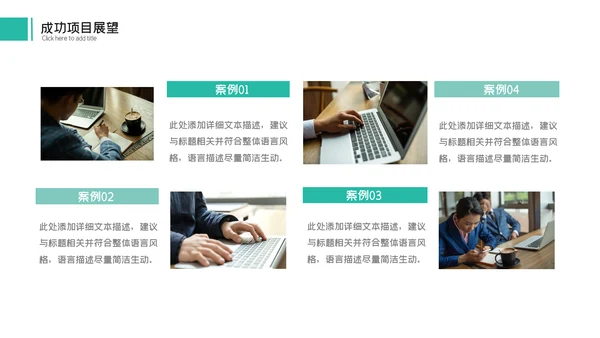 2023商务年中工作总结工作汇报述职ppt模板