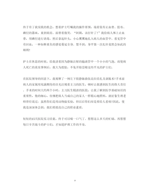 精编寒假医院见习心得体会范文3篇.docx