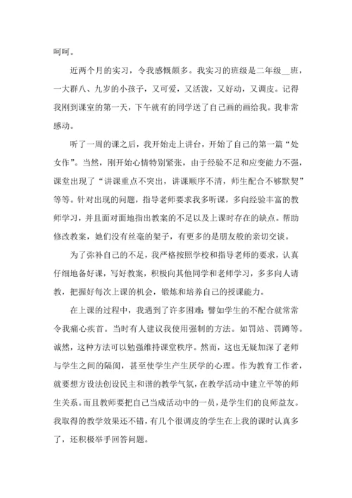 内蒙古科技大学工程教育实习心得5篇.docx